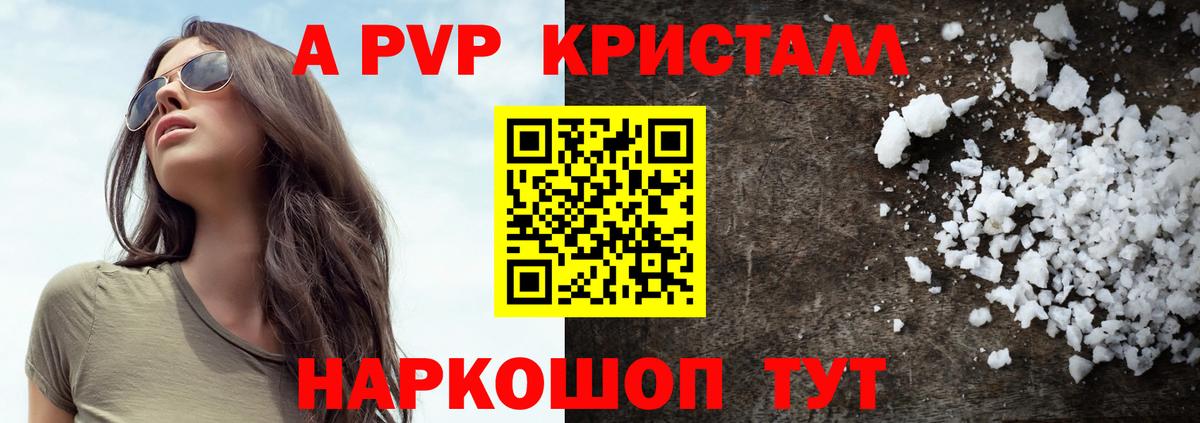 A-PVP мука  Вход с VPN  Дубна  APVP СК КРИС 