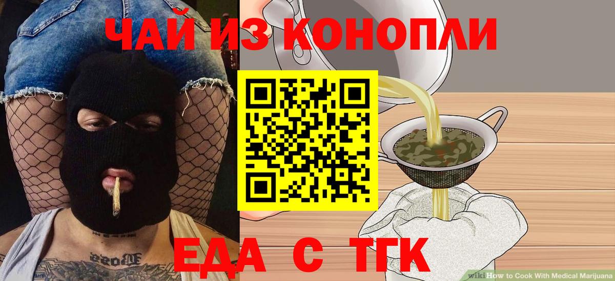 Печенье с ТГК марихуана Дубна