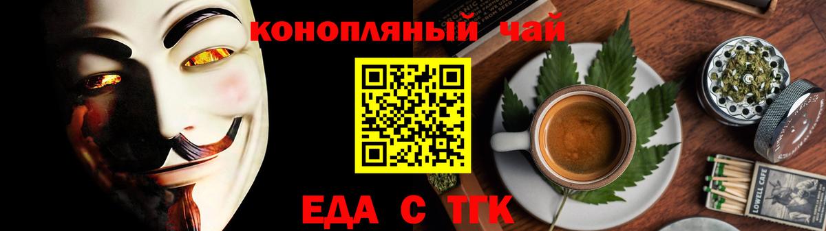 Дубна  Печенье с ТГК конопля  Вход с VPN 
