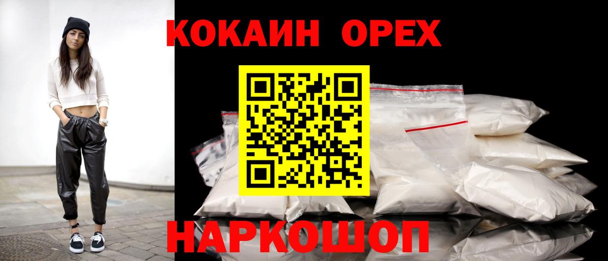 Cocaine Эквадор Дубна