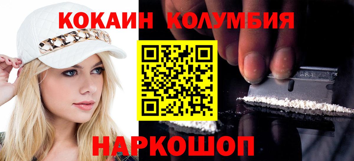 COCAIN Боливия  Кокаин  Дубна  КОКАИН Эквадор  Вход с VPN 
