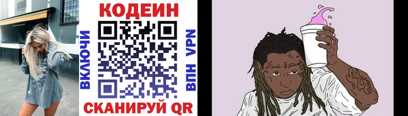 наркота  Дубна  Codein Purple Drank 