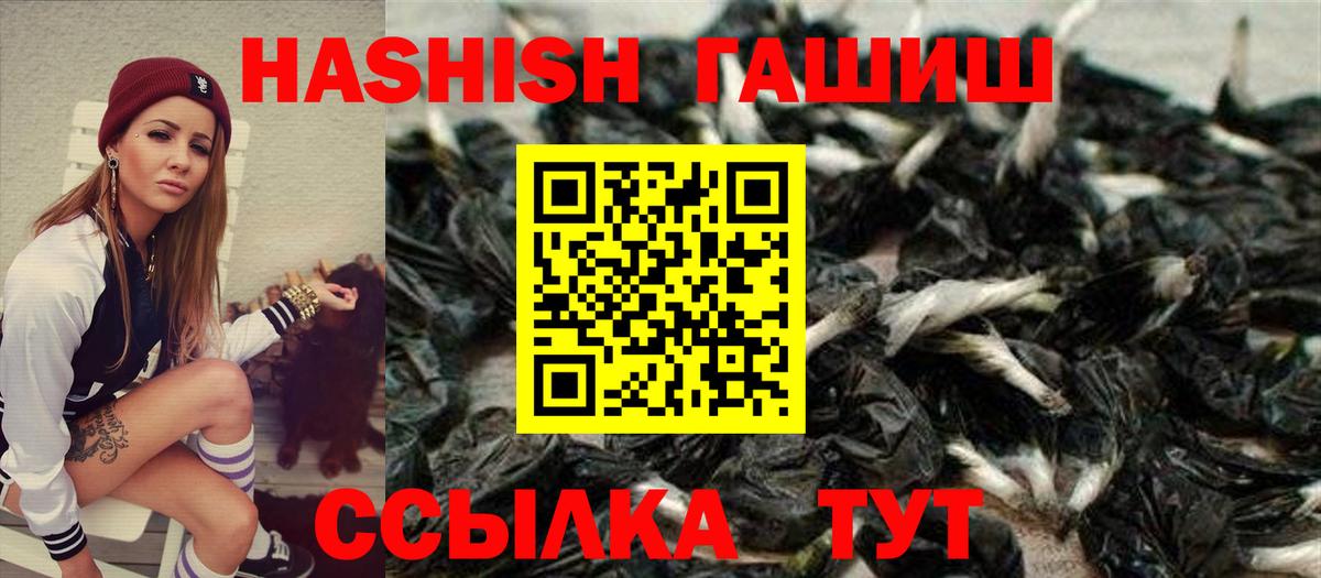 ГАШ  ГАШ Изолятор  Вход с VPN  наркошоп  Дубна 