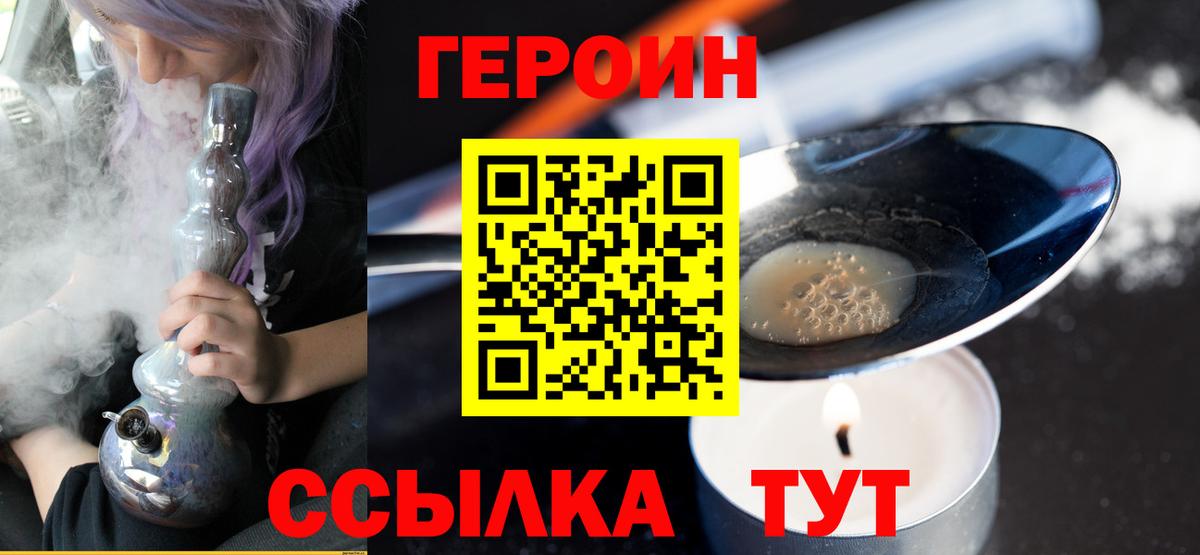 Героин герыч Дубна
