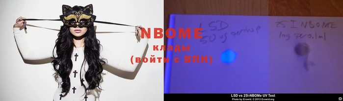 марки nbome Абинск