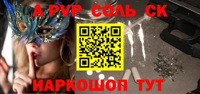 a pvp Краснокаменск