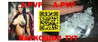 a pvp Краснокаменск