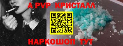 a pvp Краснокаменск