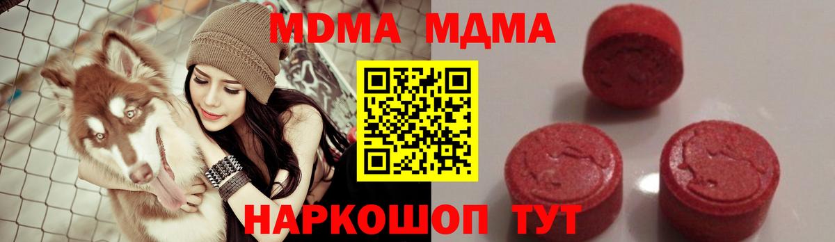 MDMA  MDMA VHQ  Дубна  Вход с VPN  MDMA VHQ 