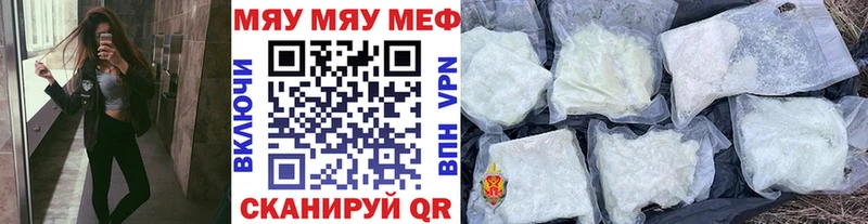 Мефедрон кристаллы Дубна