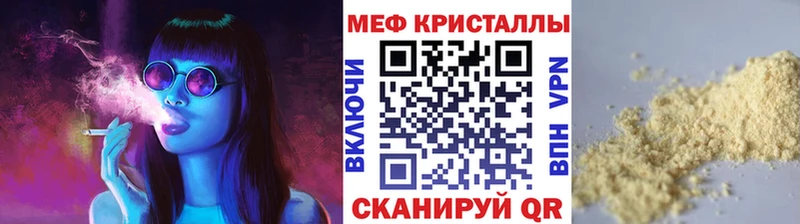 наркошоп Дубна МЯУ-МЯУ VHQ