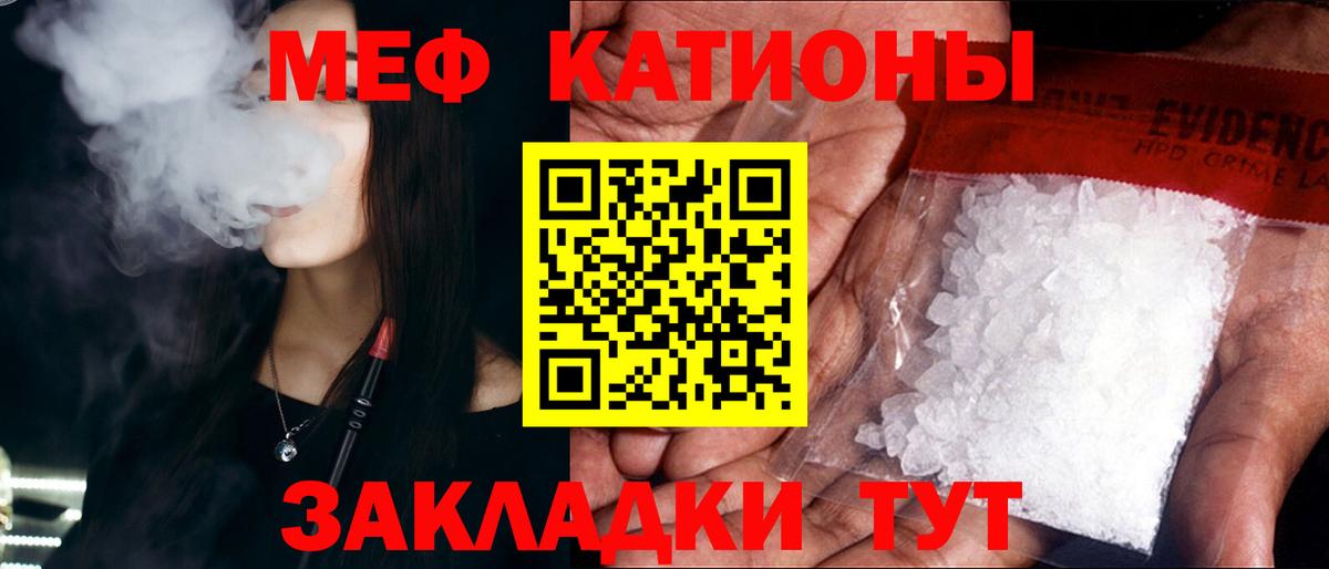 Дубна  Меф мука  Вход с VPN  закладки  МЕФ мяу мяу 
