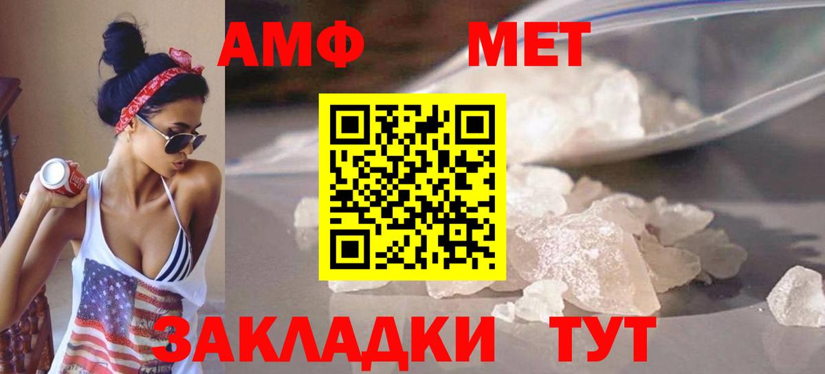 Первитин кристалл  Вход с VPN  Дубна 