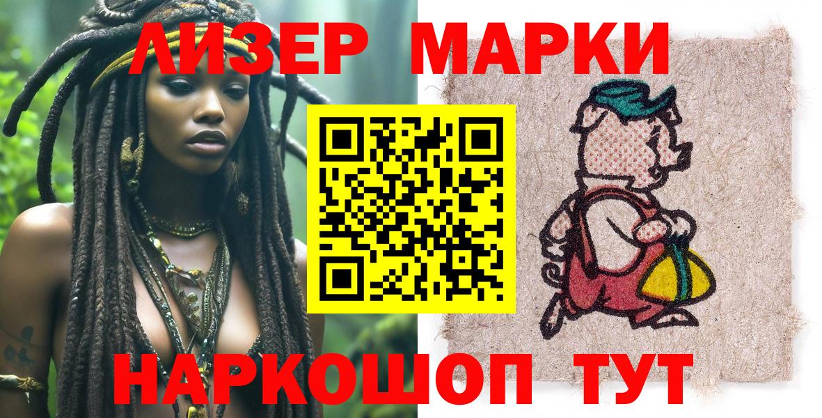 Наркотические марки  Марки N-bome 1,8мг  Вход с VPN  Дубна 