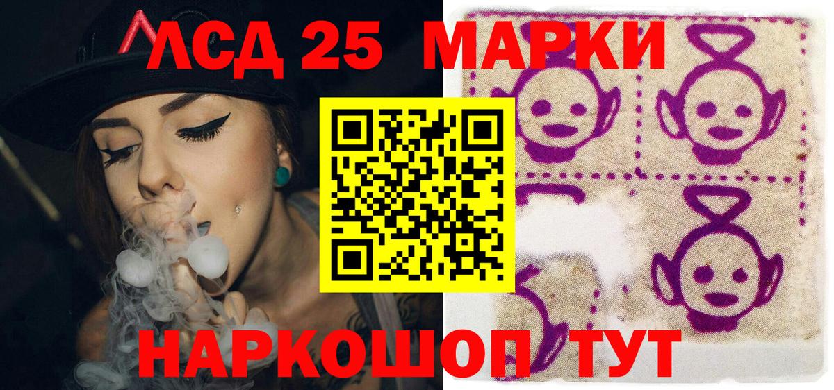 Марки 25I-NBOMe 1,5мг Дубна