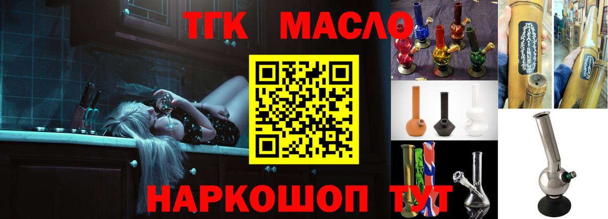 Дистиллят ТГК гашишное масло Дубна